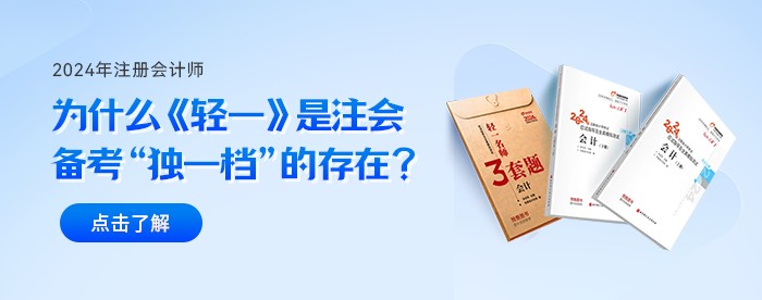 23年注會查分完成！現(xiàn)在備考24年注會早不早？