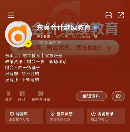 【官宣】東奧會(huì)計(jì)繼續(xù)教育入駐小紅書和抖音啦！
