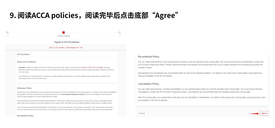 閱讀ACCA policies，閱讀完畢后點(diǎn)擊底部“Agree”