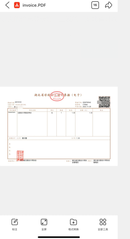 報(bào)名費(fèi)6