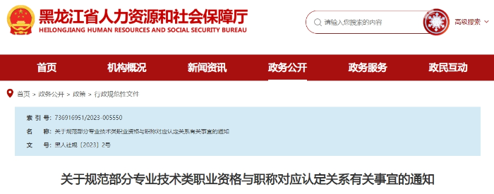 更進(jìn)一步！又一地確認(rèn)CPA與職稱掛鉤！各地CPA互認(rèn)政策盤點(diǎn)