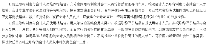 會(huì)計(jì)人員深化意見