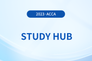 acca Study Hub學習資源內(nèi)容及功能詳解