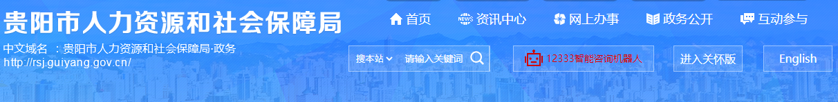 貴陽2023年中級經(jīng)濟(jì)師考后資格復(fù)審的官方通知