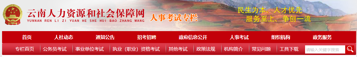 云南2023年中級(jí)經(jīng)濟(jì)師成績(jī)合格人員公示及證書(shū)領(lǐng)取時(shí)間