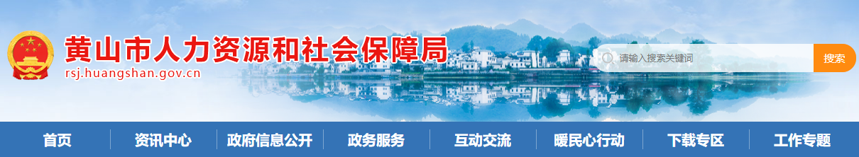 安徽黃山市2023年中級經(jīng)濟師成績合格人員公示和抽查通知