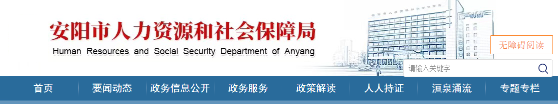 河南安陽2023年中級經(jīng)濟師成績合格人員及資格核查的通知
