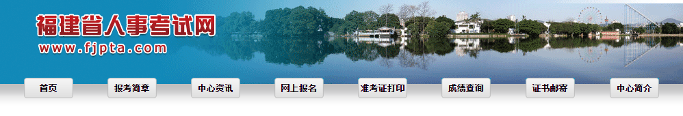 福建2023年中級經(jīng)濟(jì)師考試成績合格人員公示及考后審核