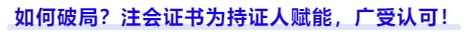 如何破局？