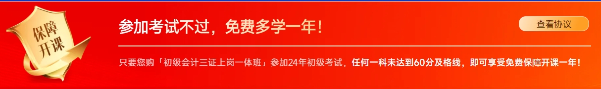 初級專享
