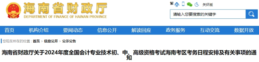 初級(jí)會(huì)計(jì)職稱(chēng)