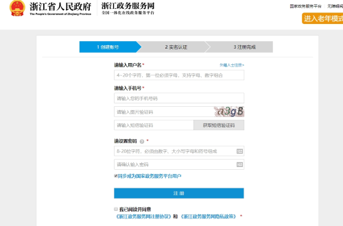2024年寧波市會計繼續(xù)教育學習登錄