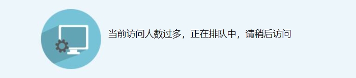 初級會(huì)計(jì)報(bào)名入口