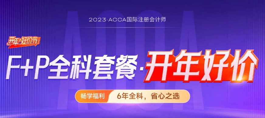 acca證書有效期是多久？一般多久能拿證？