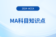 固定成本、變動(dòng)成本、半變動(dòng)成本、階梯變動(dòng)成本是什么_2024年ACCA考試MA知識(shí)點(diǎn)