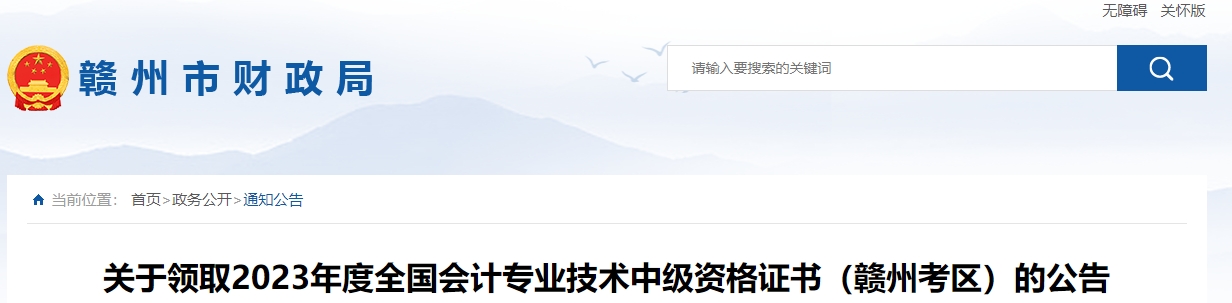 贛州