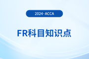 租賃負債的初始計量是什么_2024年ACCA考試FR知識點