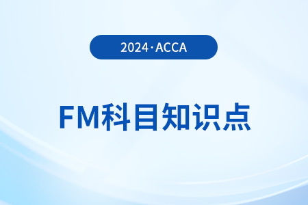Money supply(貨幣供應(yīng))是什么_2024年ACCA考試FM知識點