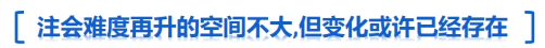 注會(huì)難度