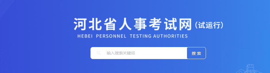 注意！河北2023年中級(jí)經(jīng)濟(jì)師證書網(wǎng)申時(shí)間已公布！