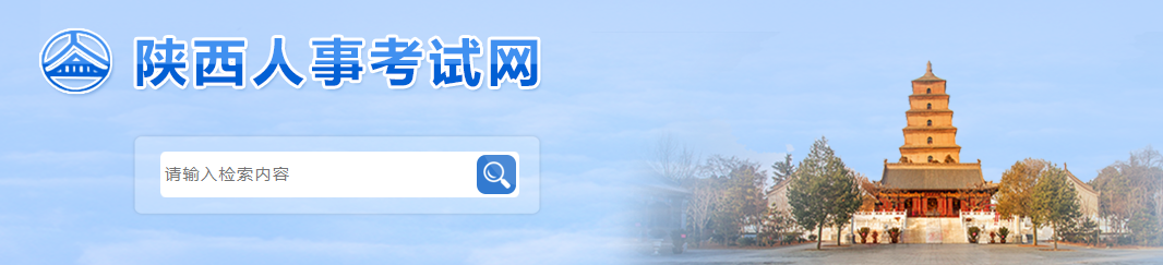 陜西2023年中級(jí)經(jīng)濟(jì)師考試證書領(lǐng)取通知