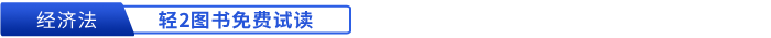 初級會計經(jīng)濟法基礎(chǔ)