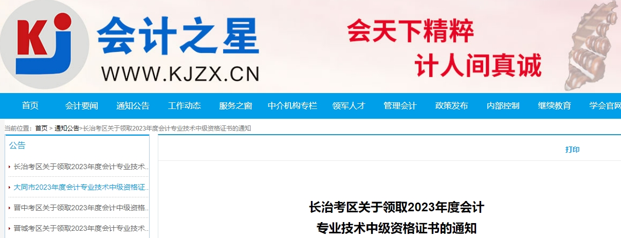 長治
