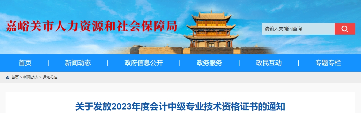 嘉峪關(guān)