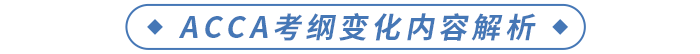 2024年-2025年考綱變化內(nèi)容