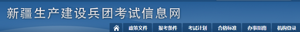 新疆兵團2023年中級經濟師合格證書發(fā)放通知