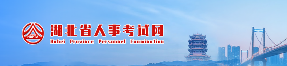 湖北湖北省直2023年中級(jí)經(jīng)濟(jì)師考試合格證書(shū)辦理通知