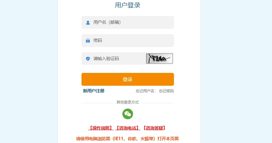 初級會計(jì)報(bào)名狀態(tài)查詢第二步
