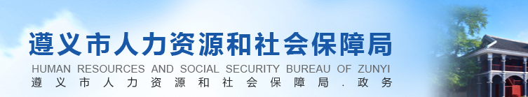 貴州遵義2023年中級經濟師合格證書發(fā)放通知