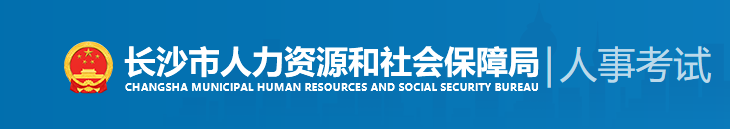 湖南長沙2023年中級經(jīng)濟師合格證書領(lǐng)取官方通知