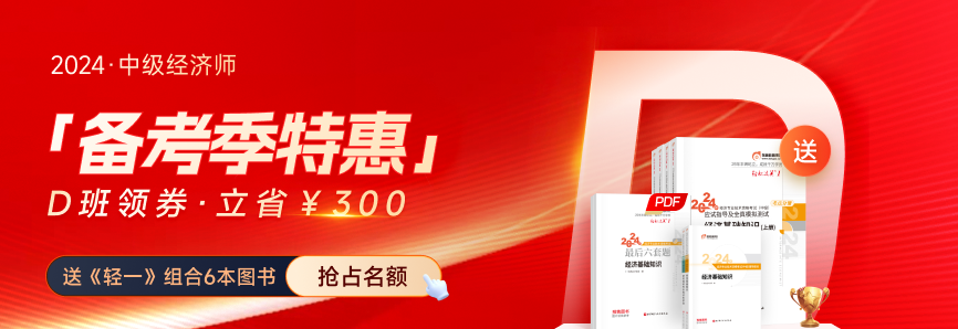 2024年報(bào)名中級(jí)經(jīng)濟(jì)師需要知道哪些信息