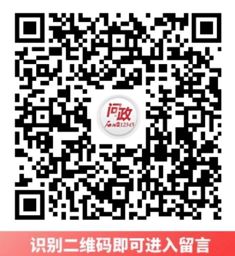 自治區(qū)黨委、政府請您提2024年民生實事建議