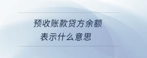 預計凈殘值率是什么