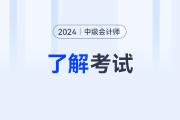 中級會計目錄發(fā)布沒？三個科目目錄分別是什么？