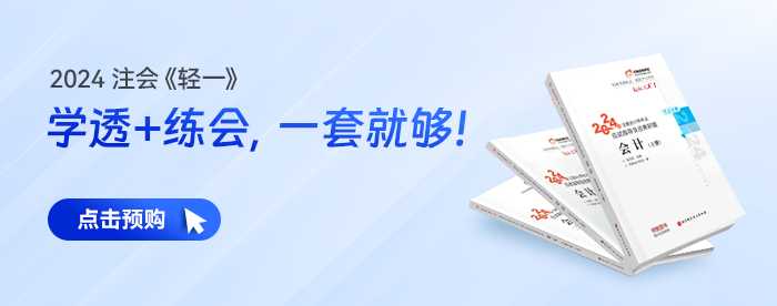 2024年新考季已開啟！注會(huì)考試報(bào)名條件提前了解！