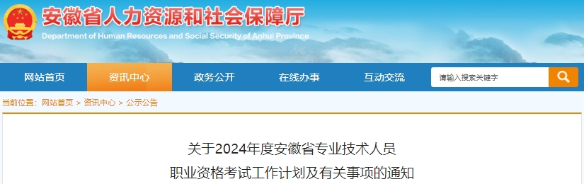 安徽2024年起初級會計考試推行電子證書，與紙質(zhì)證書同等效力！