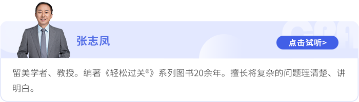 張志鳳