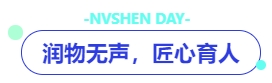中級(jí)會(huì)計(jì)潤(rùn)物無(wú)聲，匠心育人