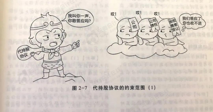 中級會計黃潔洵老師將漫畫融入《輕一》，用輕快、簡潔的方式實現老師與學員的“對話”。