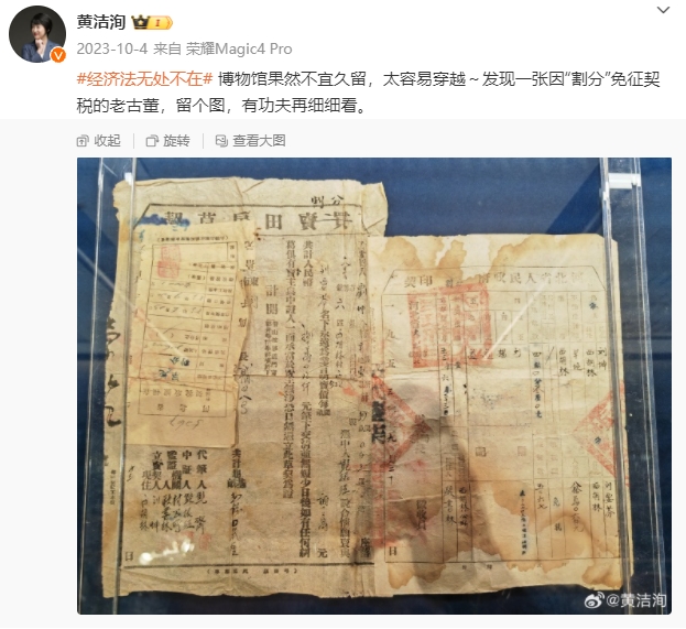 中級會計#經濟法無處不在#