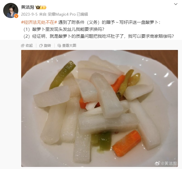 中級會計#經濟法無處不在#