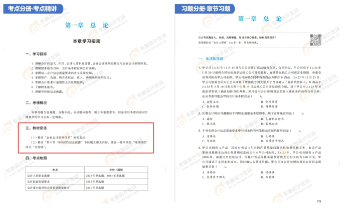 兩冊(cè)合