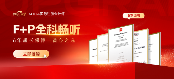 2024年3月acca考試成績什么時候出分？如何查詢