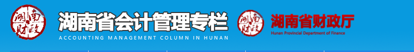 湖南官方發(fā)布關(guān)于退回2023高會(huì)參評(píng)人員材料的通知