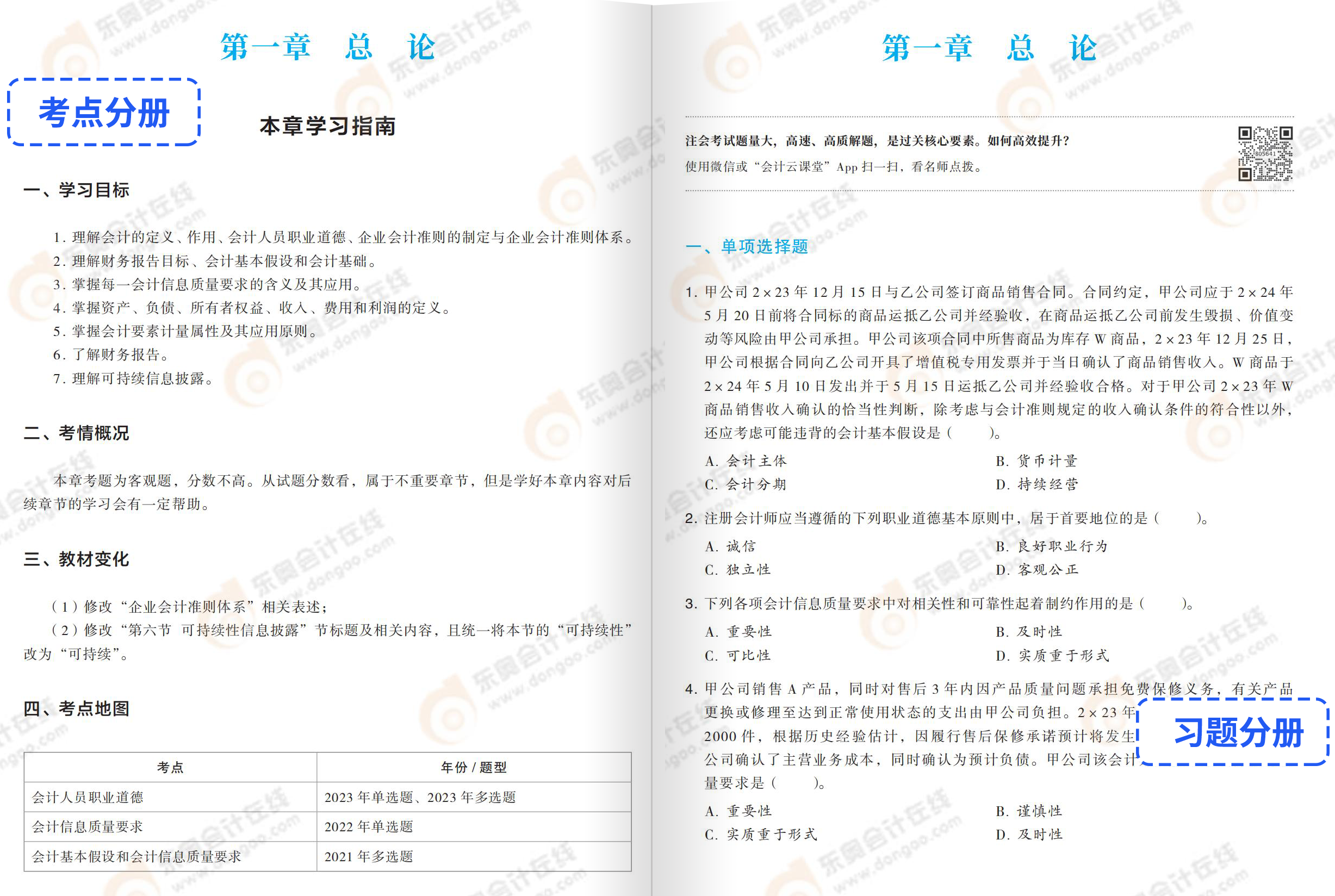 輕一會(huì)計(jì)