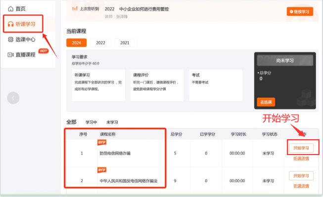 重慶市會計繼續(xù)教育聽課學(xué)習(xí)